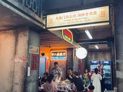 门面-五马集·海鲜·温州大牌档(黑金冠五马街十字路口店)