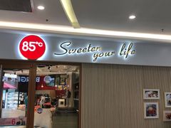 门面-85度C(福州连江万星店)