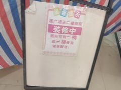 -利群商厦(台东店)