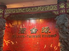 -中国闽台缘博物馆