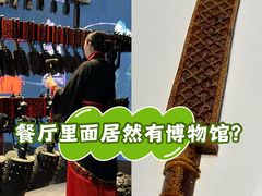 -曾宴·楚菜(湖北省博物馆店)