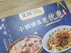 -文叔·湖北名小吃·小龙虾(黄贝岭地铁站店)