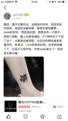 -飛凡TATTOO纹身•原创