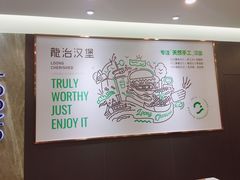 -龙治汉堡(中华城店)