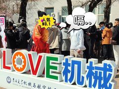 -吉林大学(南岭校区)