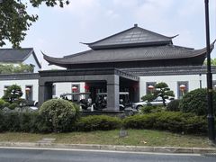 -绍兴饭店知遇楼(环山路店)