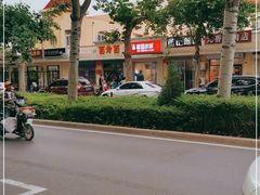 -蜜雪冰城(北戴河二中店)