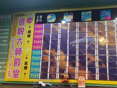 -魔方密室·解谜挑战(静安店)
