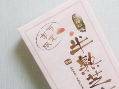 -好利来(龙首印象城店)