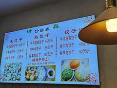 -马茹特色饺子馆
