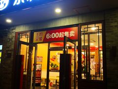 -永和大王(小厨·东四十条店)