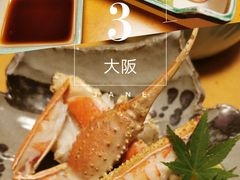 -蟹道乐(道顿堀本店)