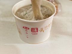 -汪记鲜鱼糊汤粉(沈阳路总店)