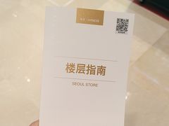 -新罗免税店(首尔总店)