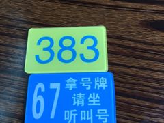-穗银肠粉店(东川路店)