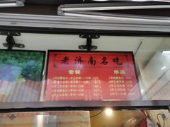 -奶奶的美食(李村步行街店)