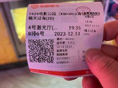 -大光明新国际影城(青浦吾悦店)