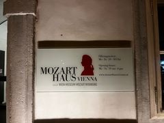 -维也纳莫扎特之家