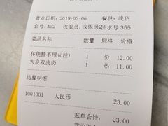 账单-芬芳甜品(同福路店)