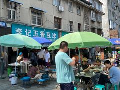 -李记五香豆沫