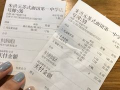 账单-朱洪元苏式面馆(绿宝广场店)