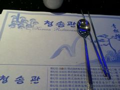 -青松馆韩国料理(香港中路佳世客店)