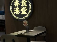 -留半山·香港食堂(啦啦宝都店)