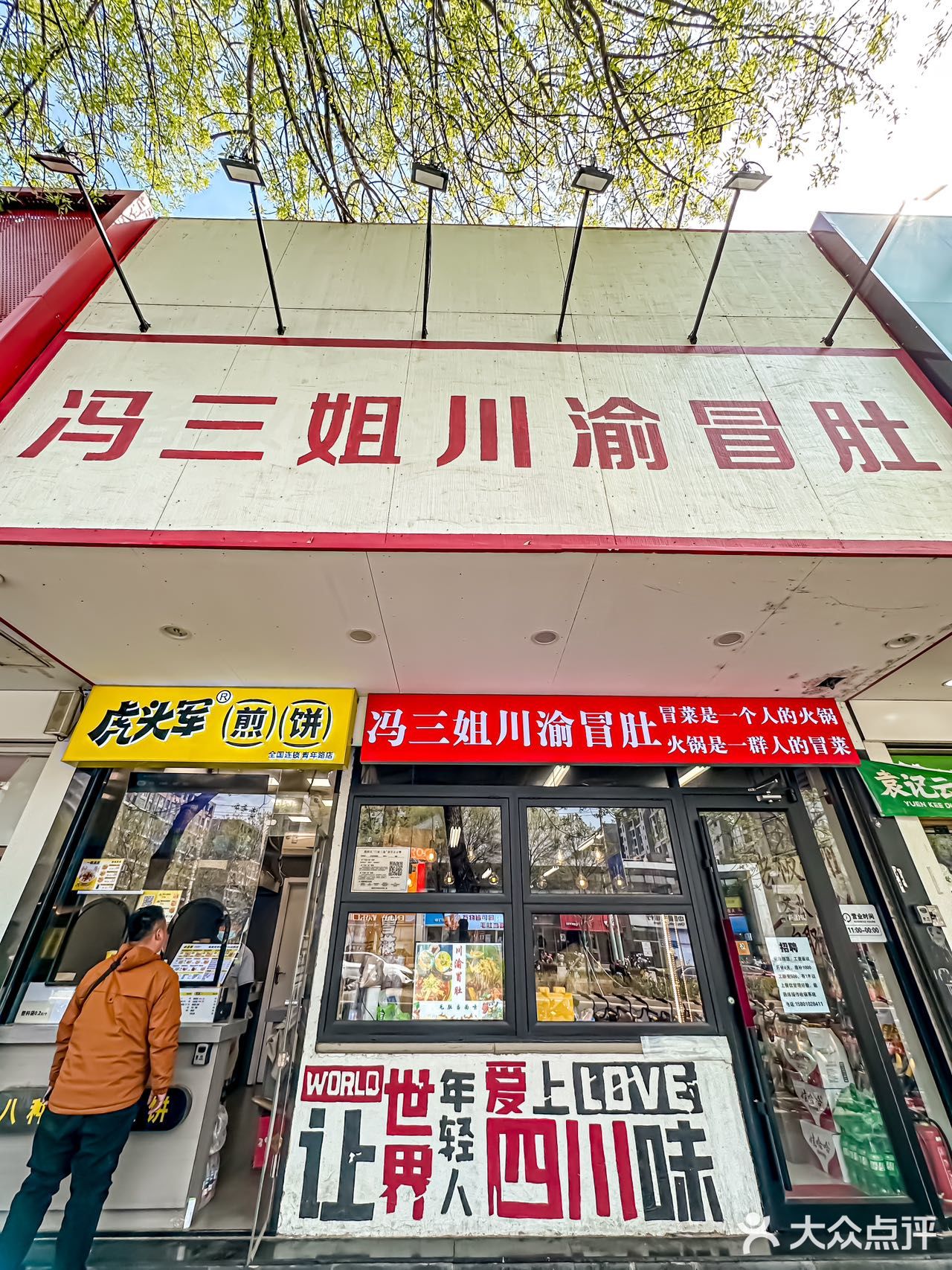 警告！这家冒肚吃过就忘不掉！