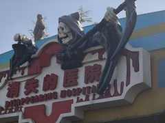 -环球动漫嬉戏谷