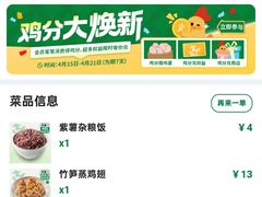 -老乡鸡(宿州汴河路店)