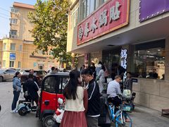 -春水锅贴·传统鲁菜(大明湖店)