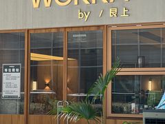 -WOKKA by艮上(中海环宇荟店)