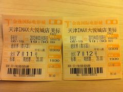 -金逸影城(大悦城IMAX激光店)
