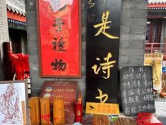-渡海小渔村.老辈日照菜