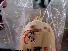 -刘小武·锅魁(总店)