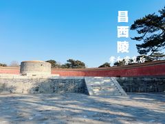 -清西陵