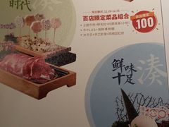 菜单-湊湊火锅·茶憩(五角场万达店)