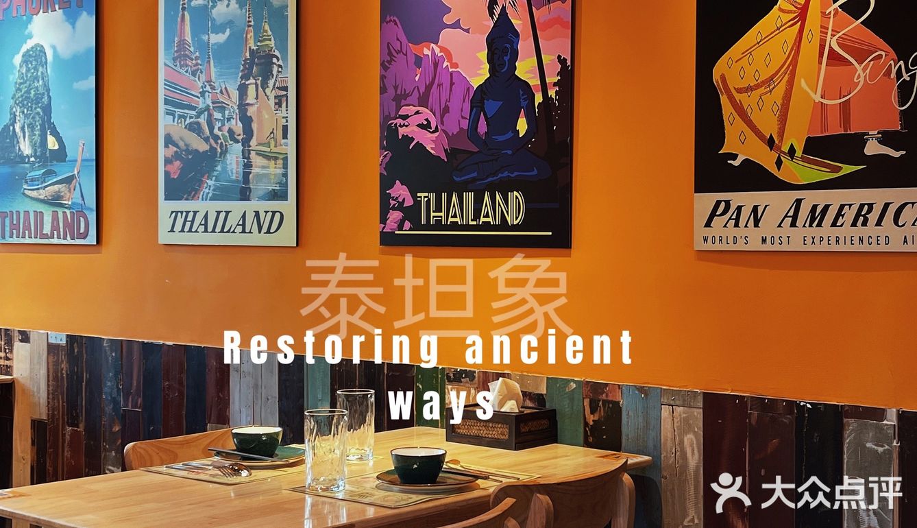 下沙超火爆泰式大排档🆙