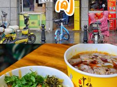 -王记生烫牛杂面馆(兰陵路店)