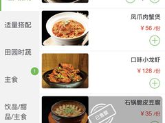 菜单-炊烟小炒黄牛肉(中心印象城店)