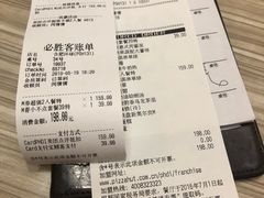 账单-必胜客(环球店)