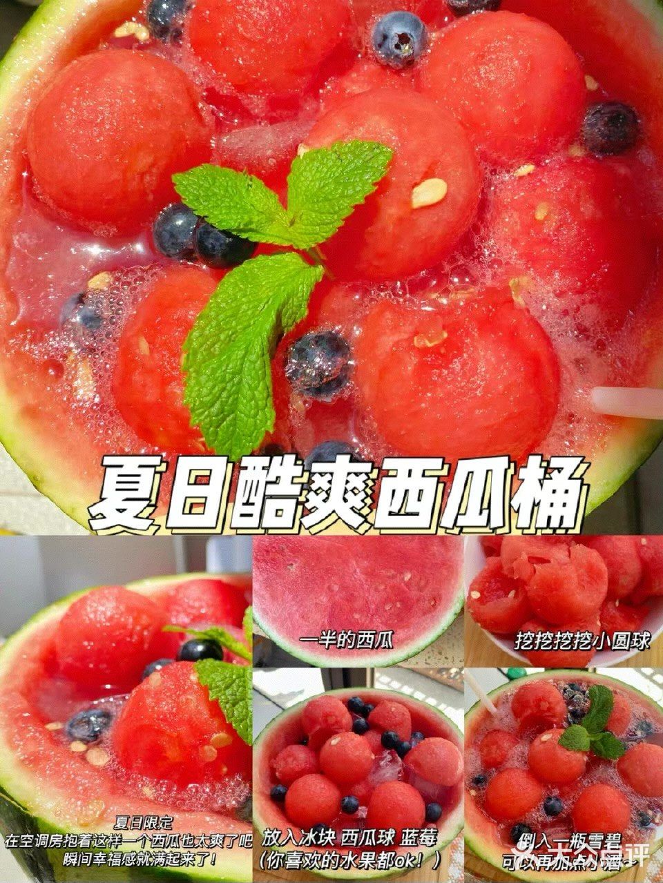8种酷爽水果神仙吃法‼️🍒🍑🍓🥭🍋🍊🍐