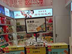 -舜华临武鸭·湖南零食特产(三王街店)