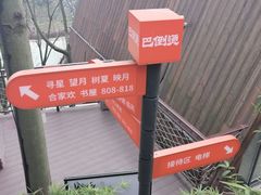 -巴倒烫陆派火锅山庄(南山总店)