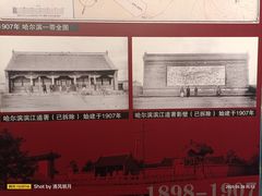 -哈尔滨规划展览馆