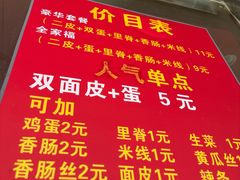 -缘顺缘兴玉米饼(吉杨路店)