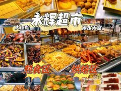 -永辉超市(龙湾万达店)