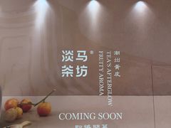 -北京清河万象汇