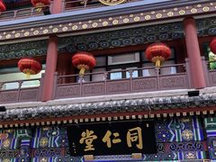 -北京前门大栅栏