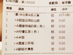 账单-鹿港小镇(西单大悦城店)